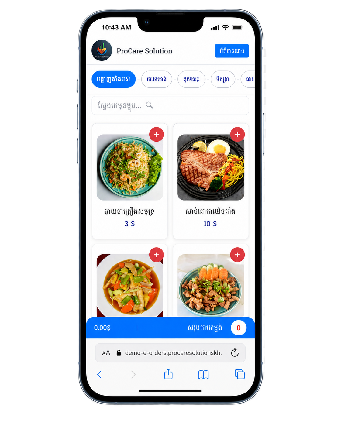 QR Code Ordering
