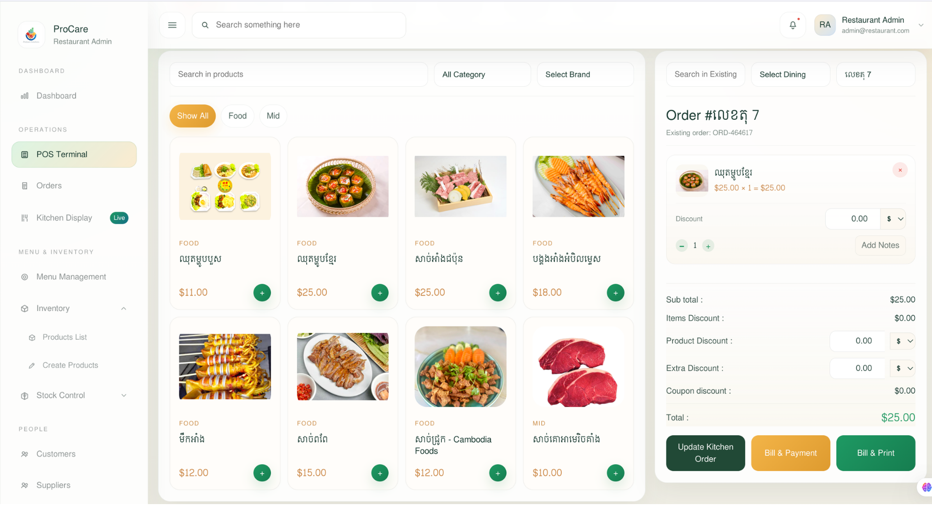 Restaurant POS Interface