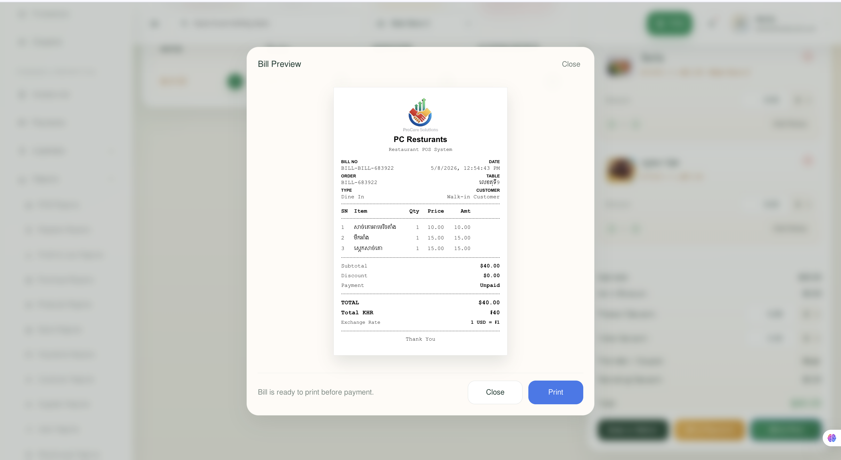 Restaurant product management screen