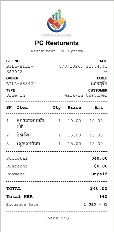 Restaurant POS mobile receipt screen